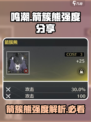 鸣潮⚡箭簇熊强度分析🔥新手必看！