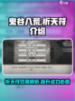 鬼谷八荒祈天符怎么样介绍