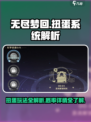 无尽梦回🔥扭蛋系统玩法大揭秘！✨