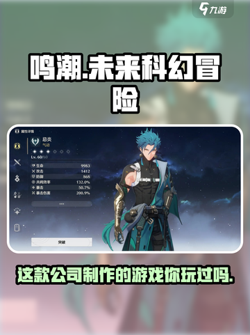 《鸣潮》🔥爆款游戏背后的神秘公司居然是它！截图1