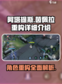 重构阿塔提斯茵佩拉怎么样介绍