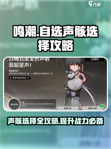 鸣潮⚡自选声骸隐藏福利！选对就赚大了！截图1