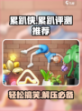 累趴侠好玩吗介绍