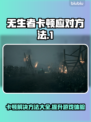 《TheBornless》卡顿？无生者流畅玩🔥攻略来啦！🎮