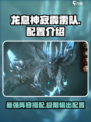 龙息神寂霹雳队介绍介绍