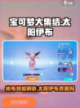 宝可梦大集结光布厉害吗介绍