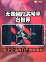 无畏契约：买号平台大揭秘！🔥游戏达人必看👇