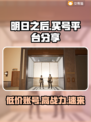 明日之后号哪里买？专业平台大起底🔥🎮