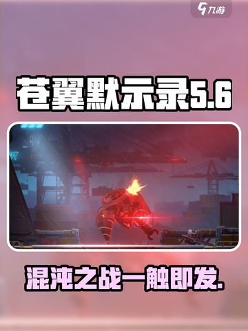 苍翼混沌效应全剧情流程介绍截图1