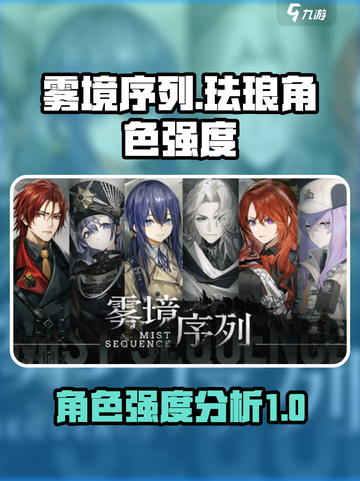 雾境序列珐琅怎么样介绍截图1