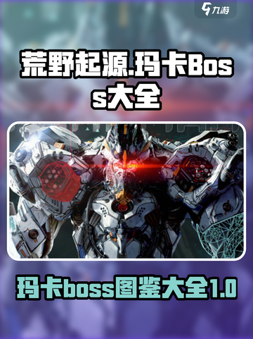 荒野起源图鉴大全介绍截图1