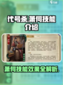 代号杀萧何怎么玩介绍