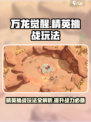 万龙觉醒精英挑战怎么玩介绍