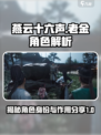 燕云十六声老金是谁介绍