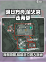 萤火突击海都地图🔥集结房间在哪游戏玩家必看！