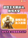 游戏王大师决斗账号交易渠道大曝光！💥🔥