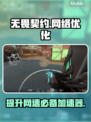 无畏契约加速器推荐🔥玩游戏必备！🎉
