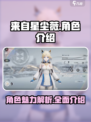 来自星尘薇怎么样介绍