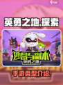 英勇之地是什么类型游戏介绍