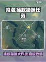 鸣潮拯救猫咪系列任务怎么做介绍
