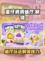 蛋仔滑滑迪厅怎么样介绍