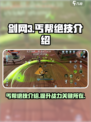 剑网3无界丐帮绝技是什么介绍