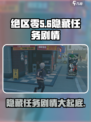 绝区零隐藏任务剧情大曝光！🔥游戏党必看🔥