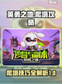 英勇之地爬塔怎么玩介绍
