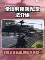 全境封锁曙光手游模式介绍介绍