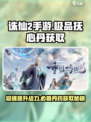 诛仙2手游极品抚心丹怎么弄介绍