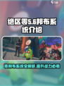 绝区零邦布系统全面解析💥，掌握这些攻略轻松上分！🎮