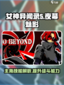 女神异闻录夜幕魅影wonder怎么样介绍