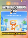 游戏账号能卖吗？这些渠道帮你变现🔥🎮