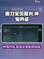 魔力宝贝复兴版🔥神宠养成秘籍✨选对法宠轻松躺赢！