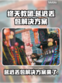终天教团延迟丢包？这份解决方案让你畅爽游戏🔥🎮