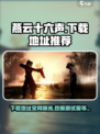 燕云十六声🔥测试服下载地址大曝光！安卓玩家快冲👇