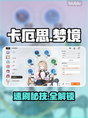 【卡厄思梦境】记忆碎片速刷🔥💥截图1