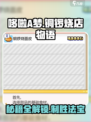 哆啦A梦的铜锣烧店物语菜谱如何获取介绍