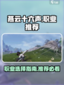 燕云十六声职业有哪些介绍