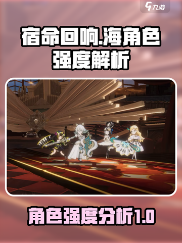 宿命回响海怎么样介绍截图1