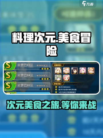 料理次元乐园🔥超简单玩法揭秘，快来体验！🎮截图1