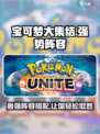 宝可梦大集结t0阵容分享介绍