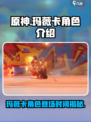 原神玛薇卡什么时候出介绍