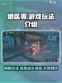 绝区零🔥不是MMORPG！游戏玩法超乎想象⚡