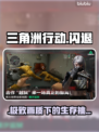 💥三角洲行动PC闪退？一招秒解决！🔥