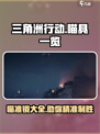 三角洲行动手游瞄具有哪些介绍
