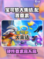 宝可梦大集结内存多少介绍