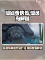 仙剑世界残缺的壁画是什么介绍