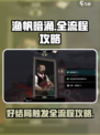 渔帆暗涌好结局怎么触发介绍