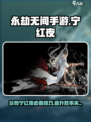 永劫无间手游宁红夜怎么玩介绍